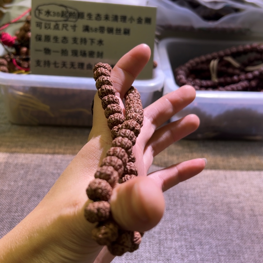 疯***子吊坠金刚菩提老树王