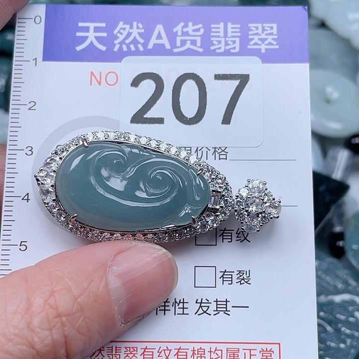 翡翠吊坠(不含链)未镶嵌