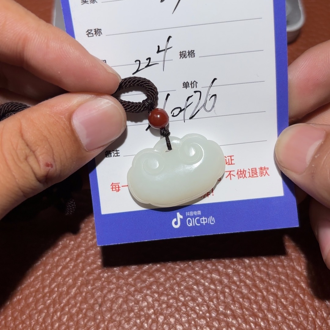 和田玉挂件未镶嵌沙*