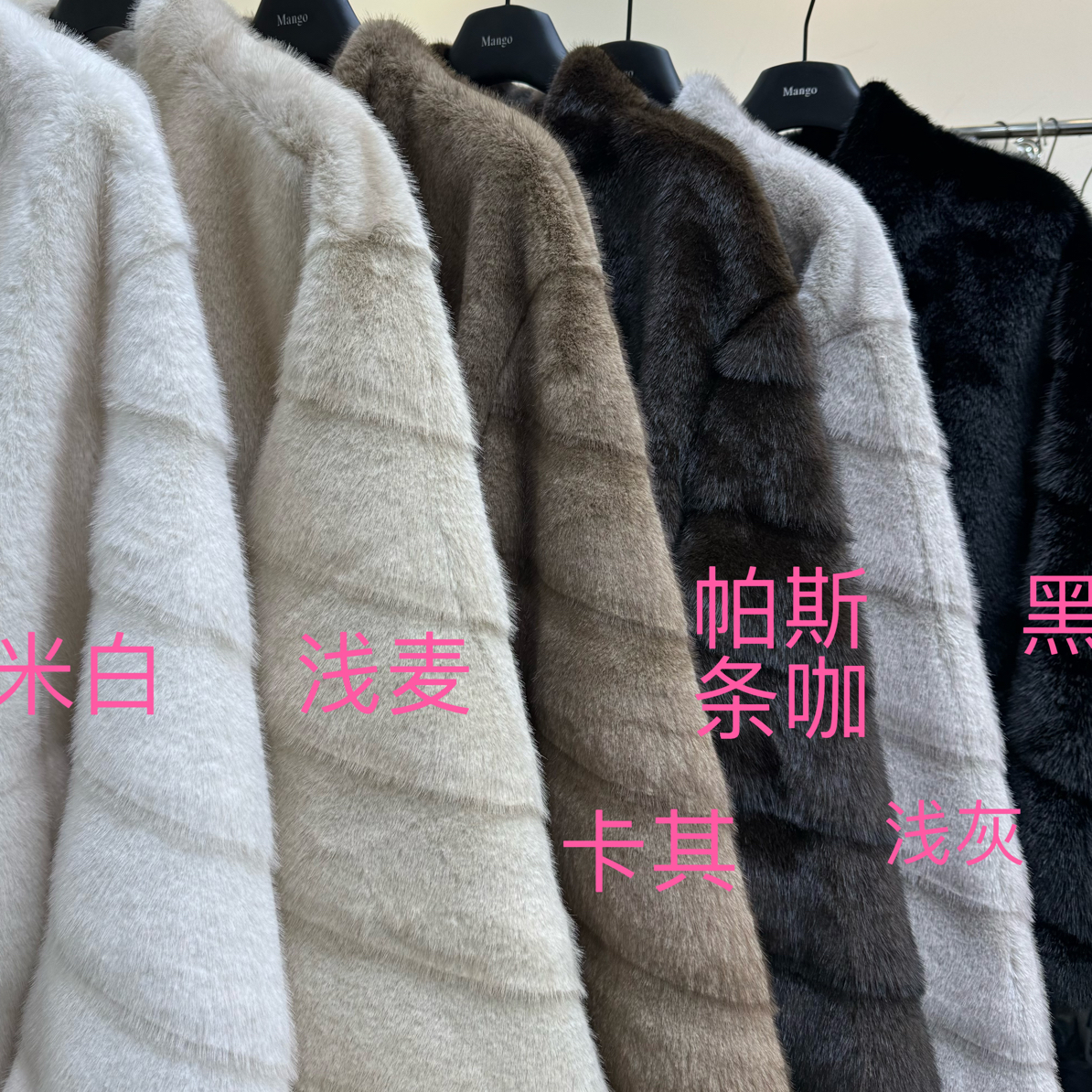 人造皮草 仿水貂高品质外套9916