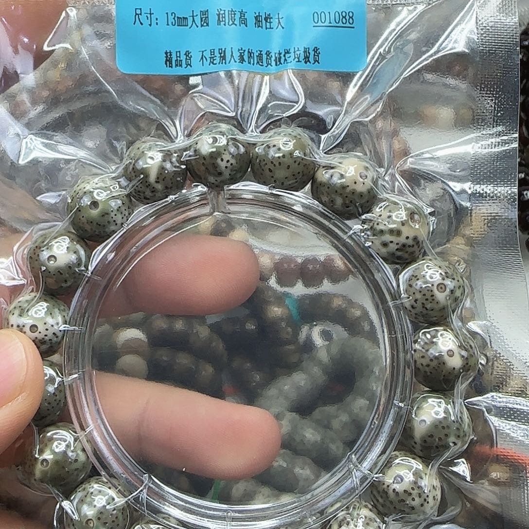 星月菩提手串161高端帝王绿星月13圆单圈龙蛋