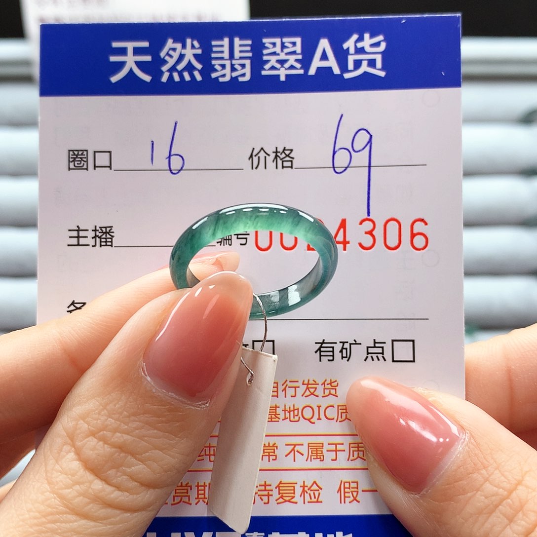 翡翠戒指未镶嵌翡翠