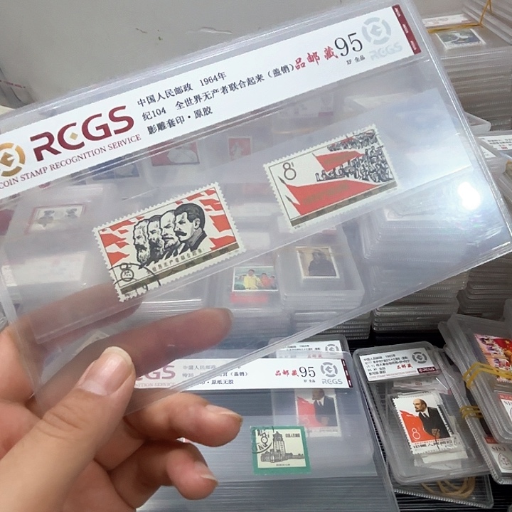 纪104盖销邮票中钱国信95片一套
