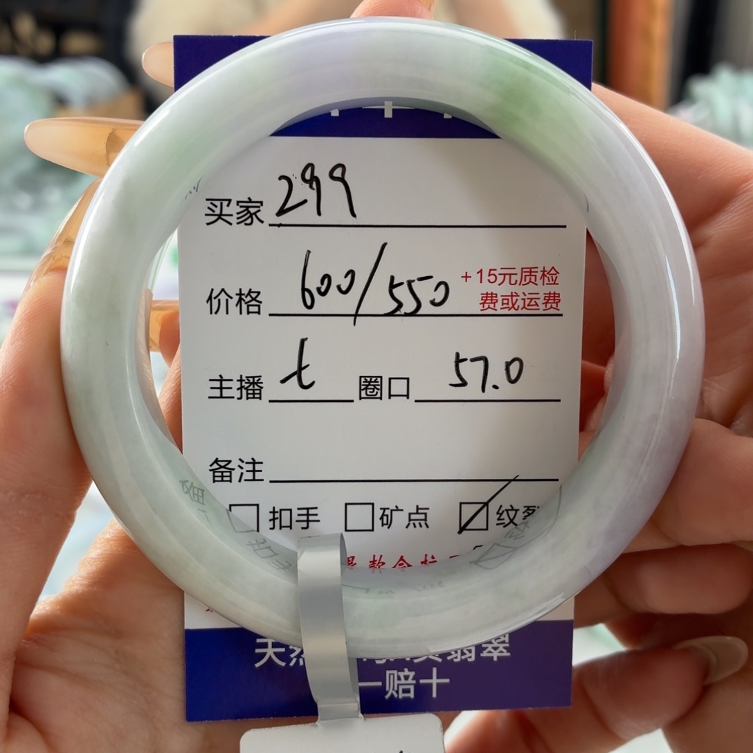 米***️翡翠未镶嵌手镯57