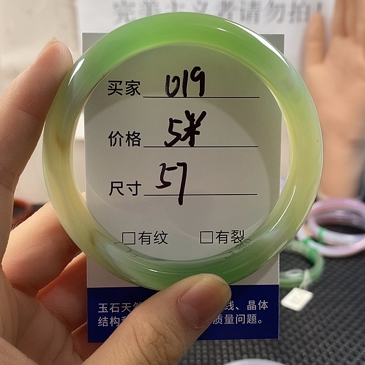 玛瑙/玉髓手镯未镶嵌019