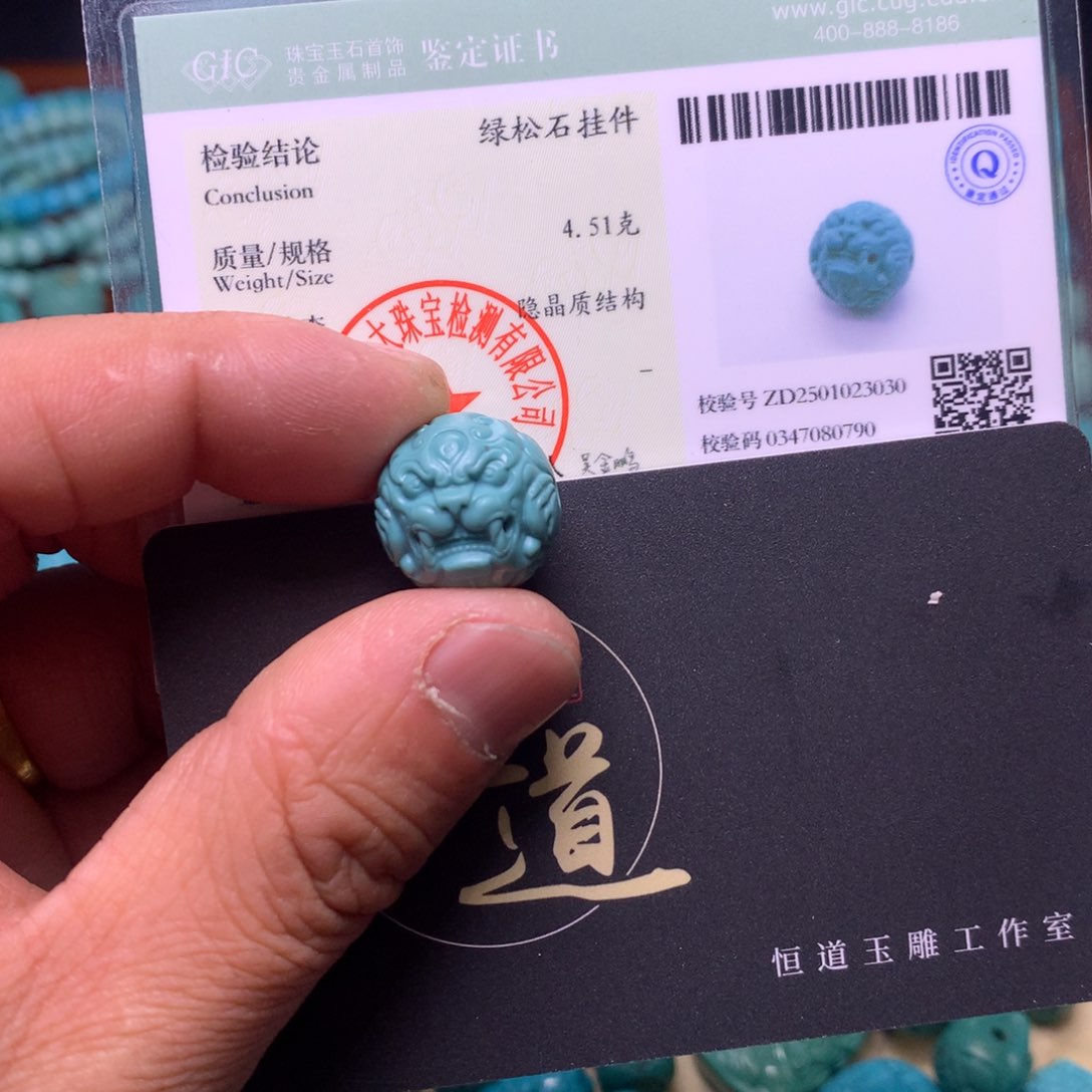 绿松石珠宝奇石未镶嵌