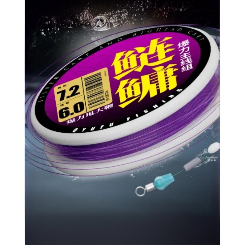 青鱼草鱼鲢鳙翘嘴成品主线组大物绑好鱼线
