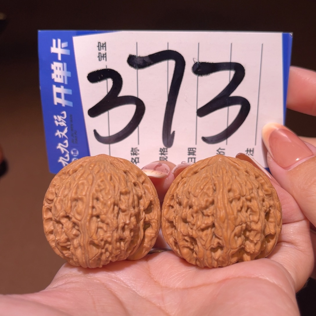 把件文玩核桃36a承德密纹