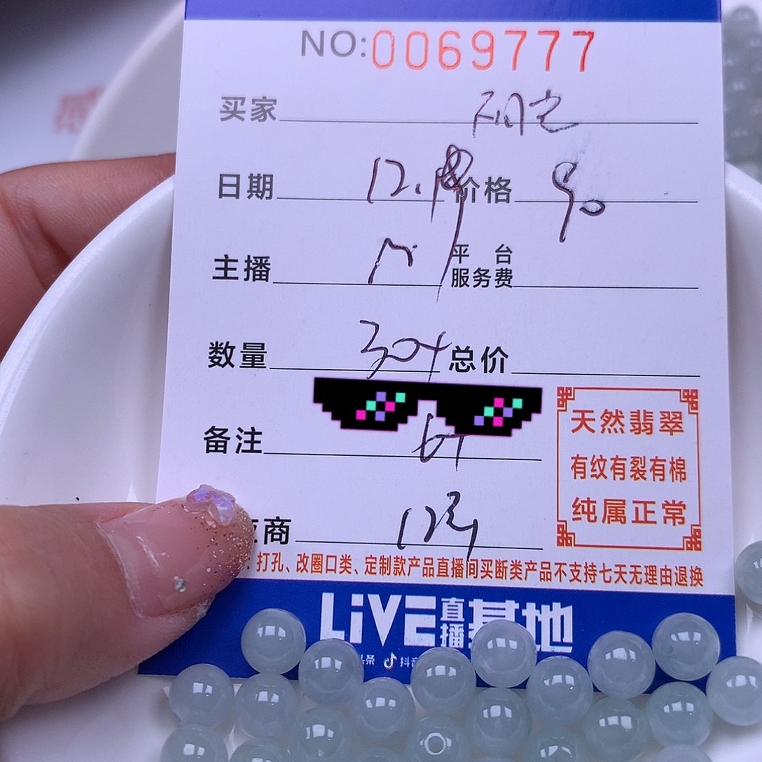 阳***9翡翠未镶嵌手链翡翠