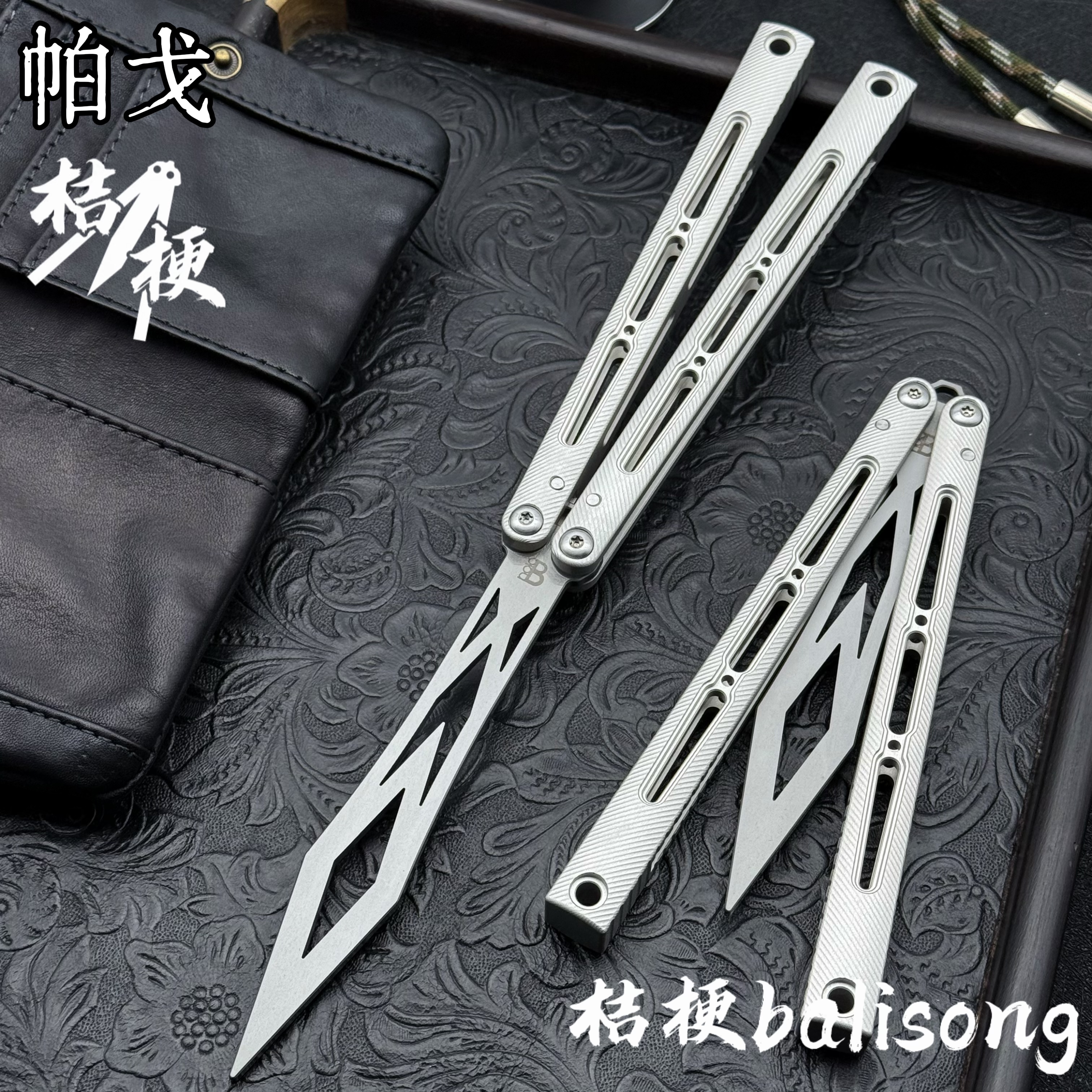 班输造物 帕戈 蝴蝶刀 铝合金【桔梗balisong】一体柄花式未开刃