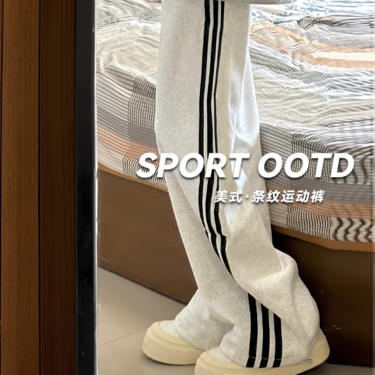 美式运动裤女春季2025新款高腰显瘦阔腿裤小个子百搭条纹休闲卫裤