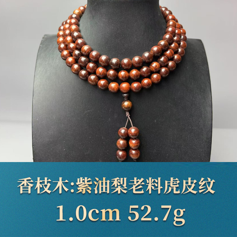 50659 紫油梨老料虎皮纹 香枝木