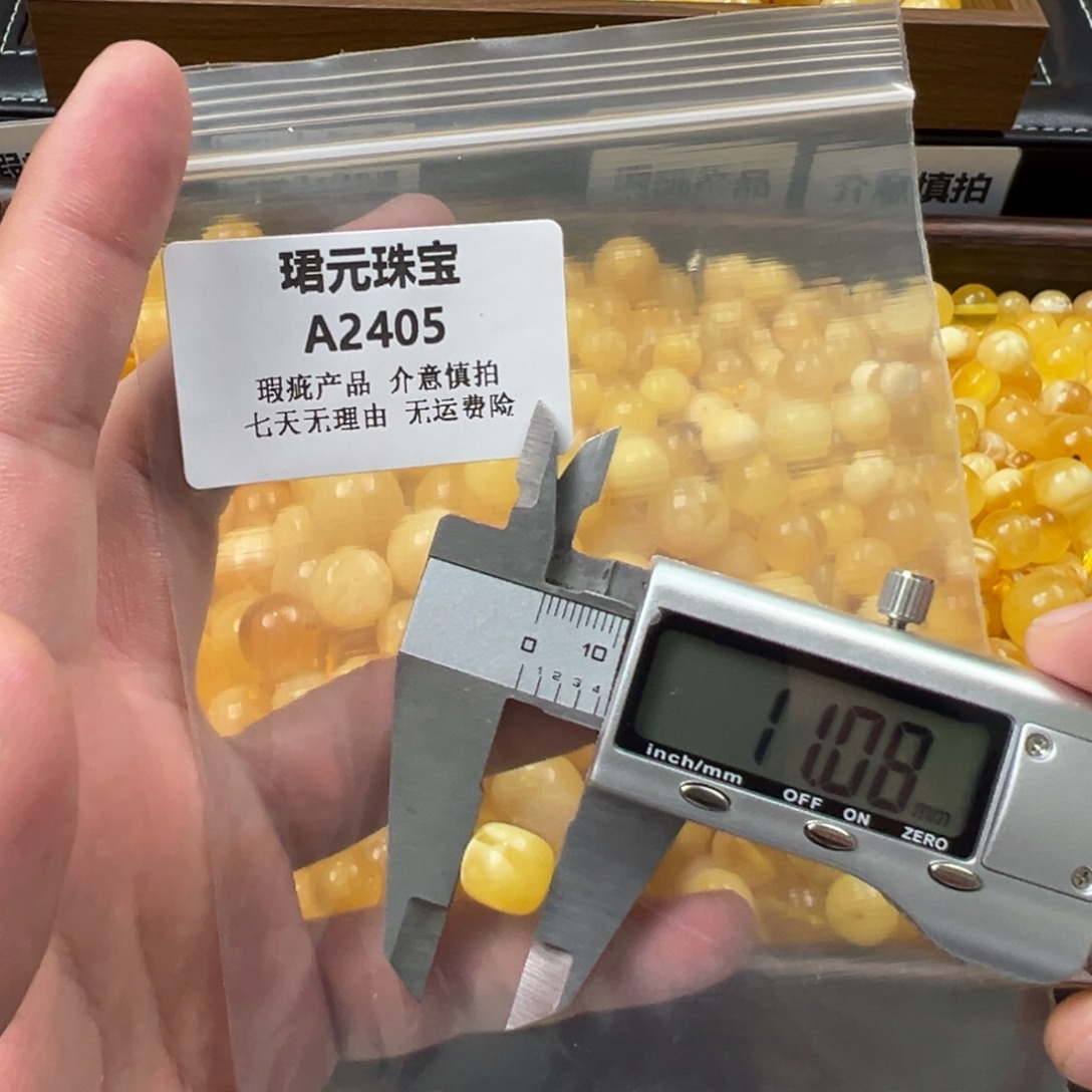 蜜蜡未镶嵌裸石2405