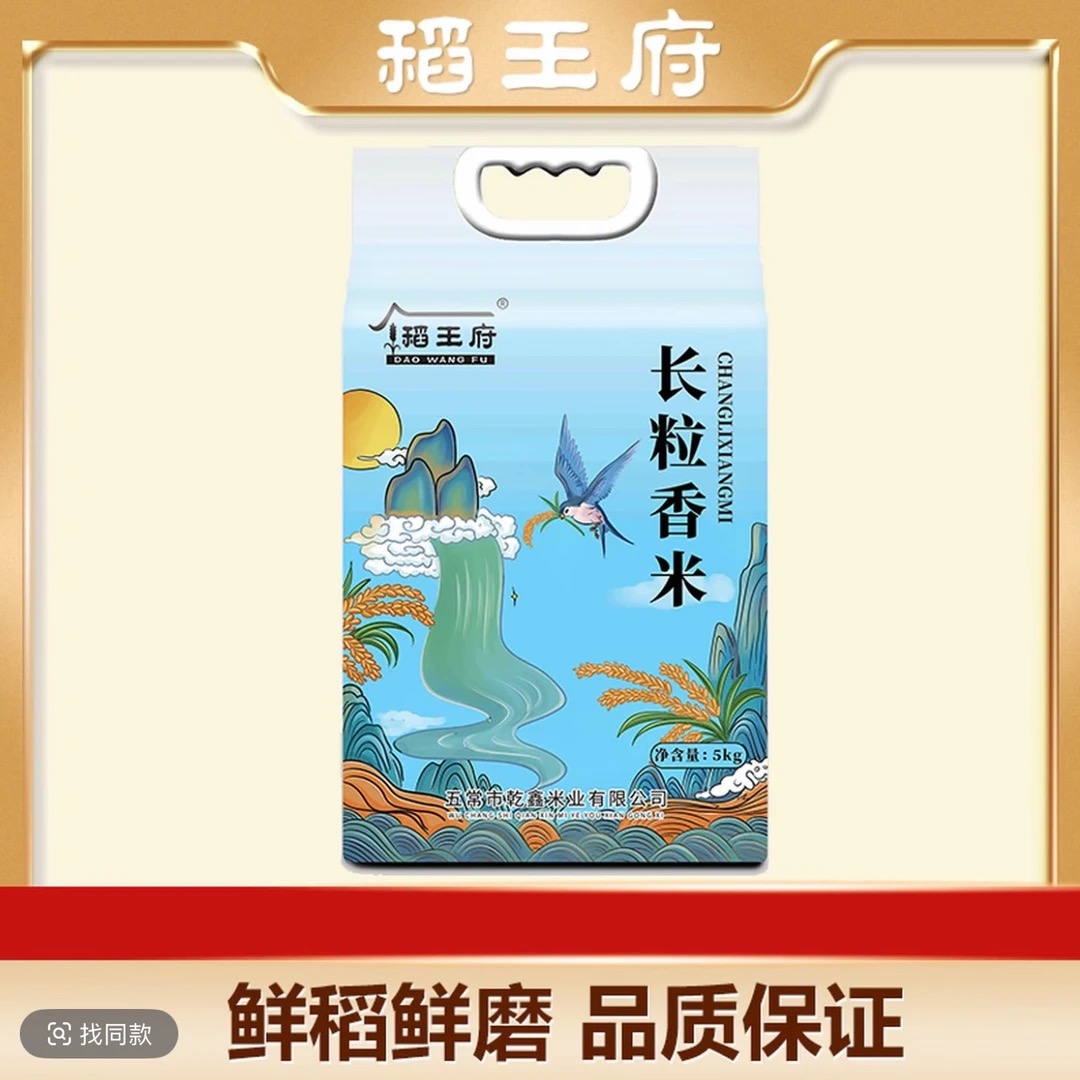 尚晓佳五常大米1袋5KG