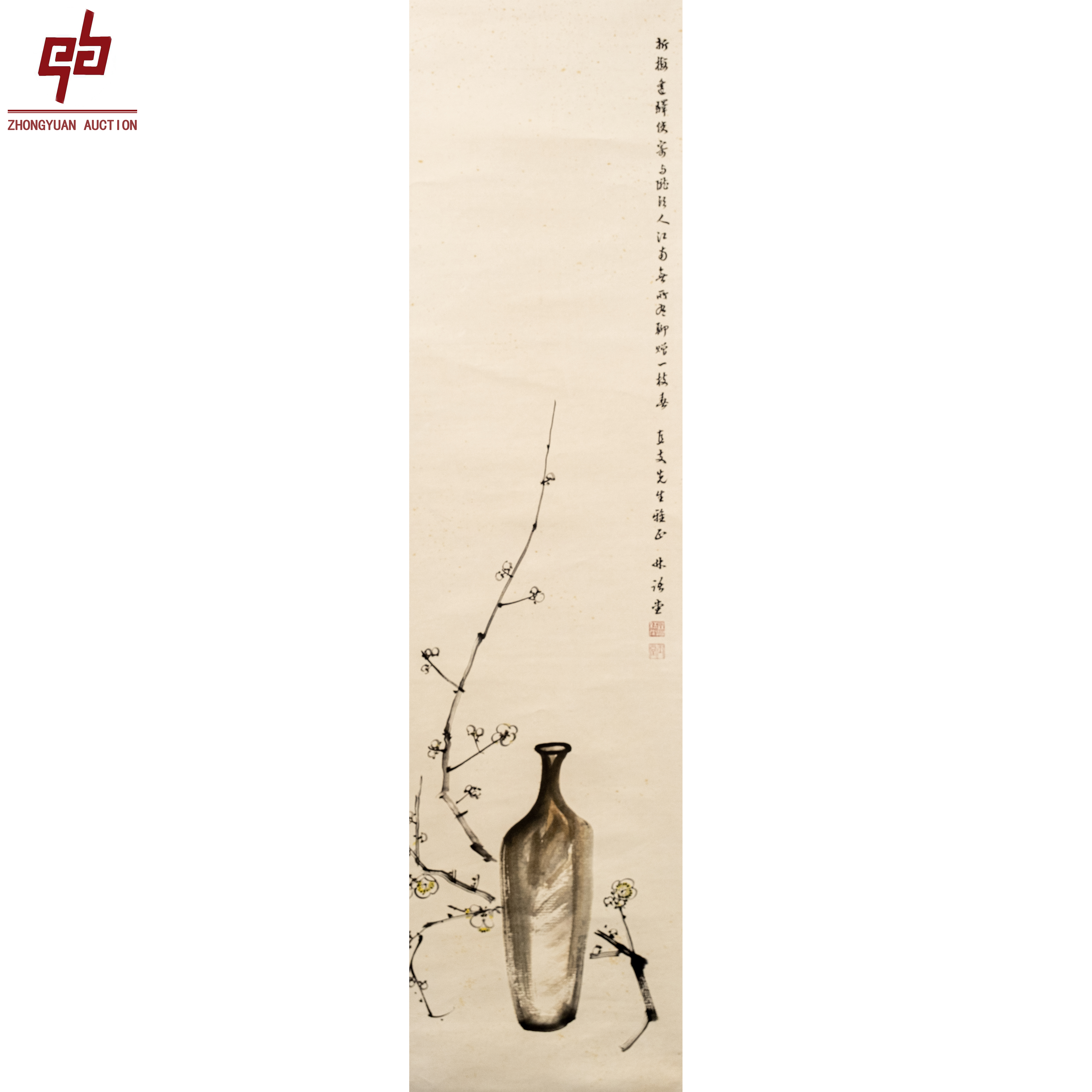 "lot3691 林语堂 梅花 镜片 33cm*130cm约3.9平尺"