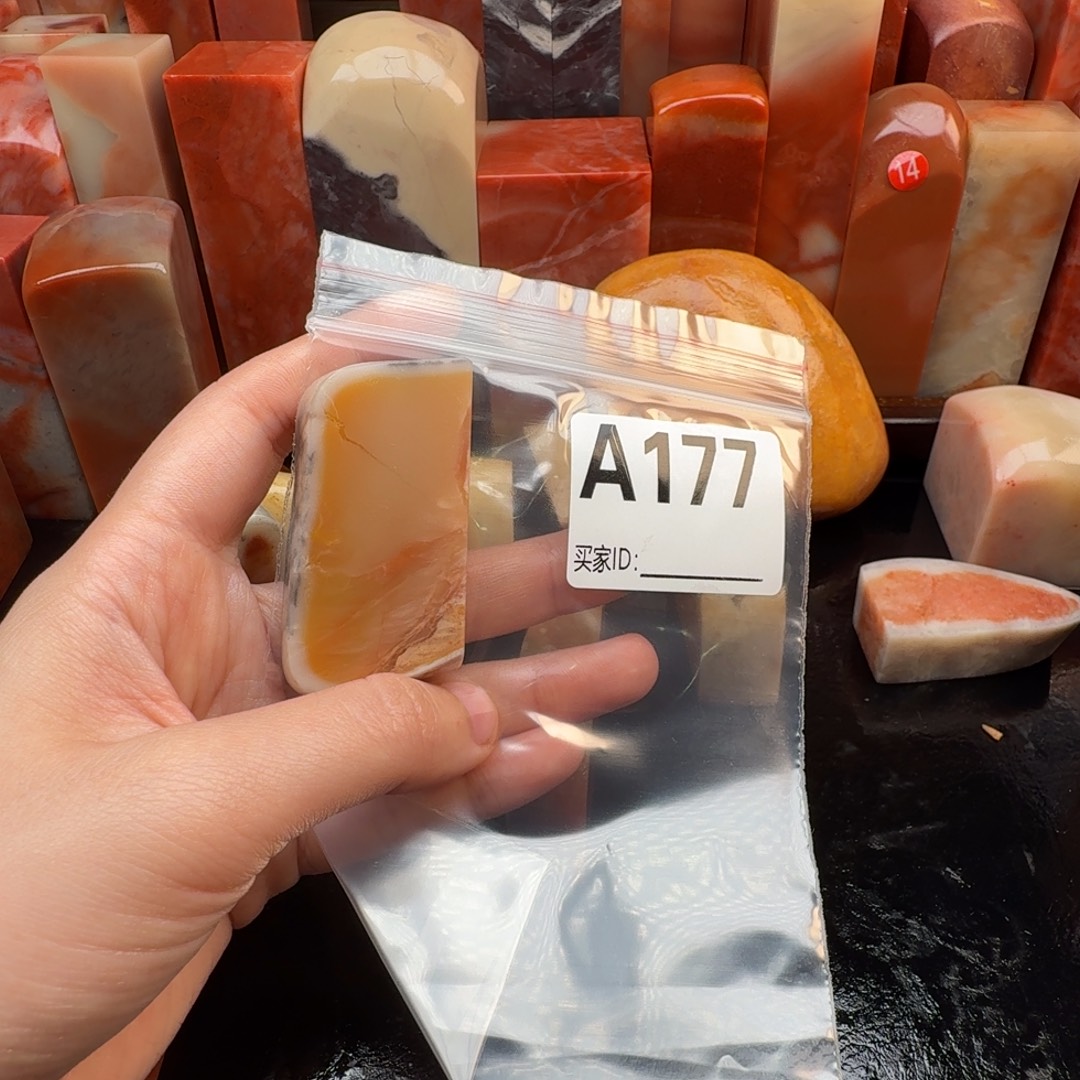 明***么印石老挝石篆刻石