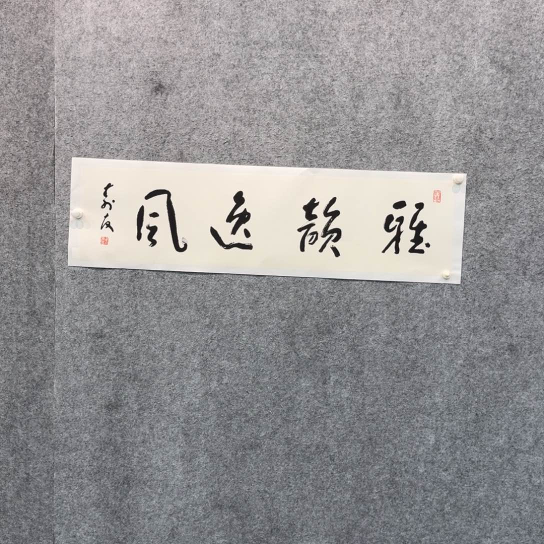 书法书法ZSY老师作品