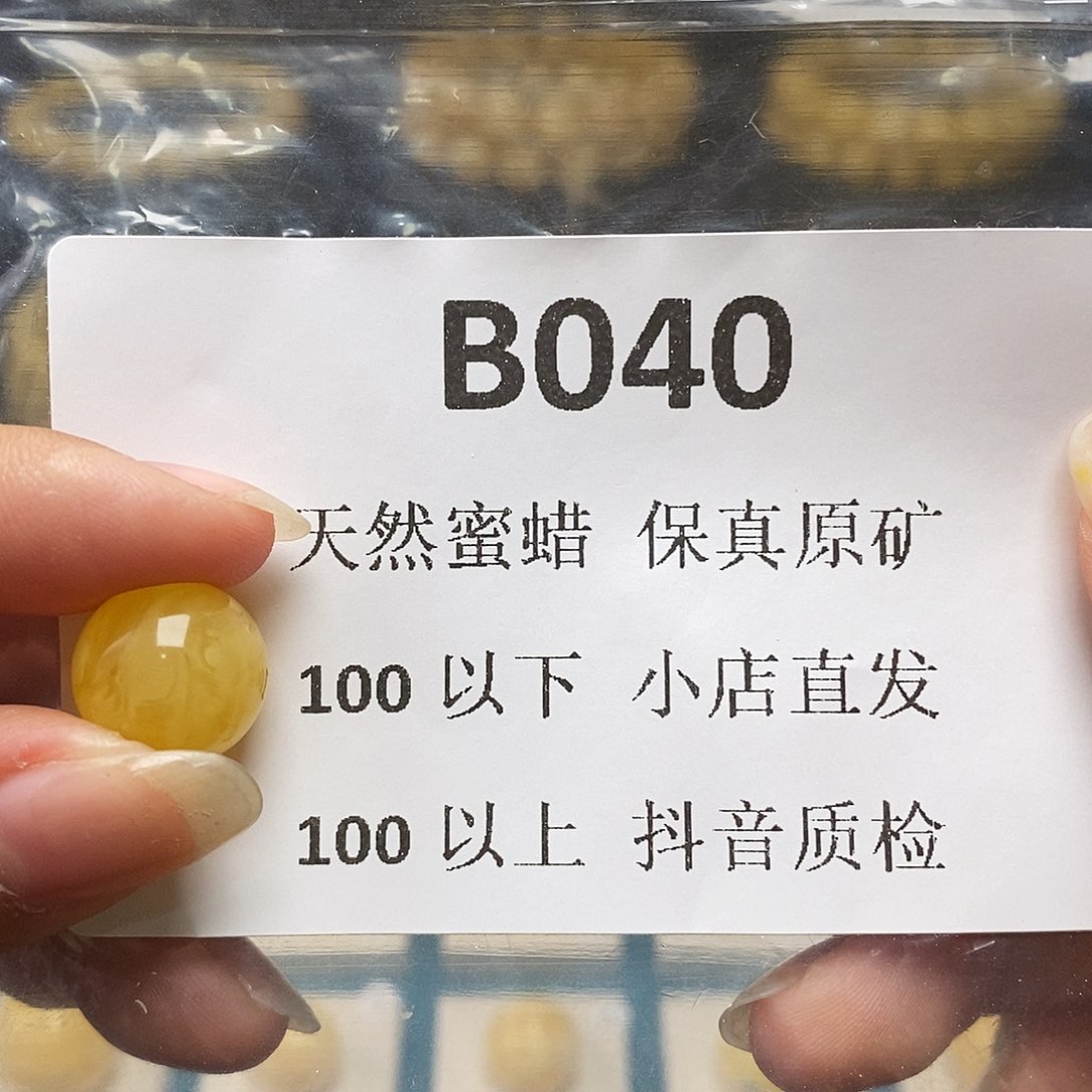 蜜蜡珠宝奇石未镶嵌董*生