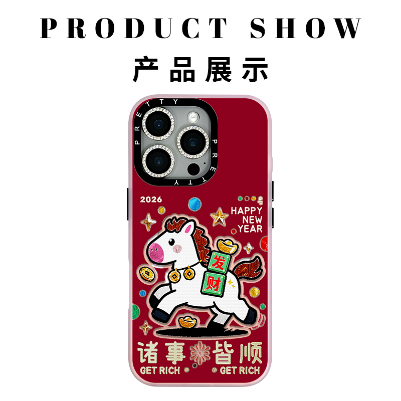 适用苹果iphone17promax 高级鎏金手机壳16/15/14诸事皆顺小马