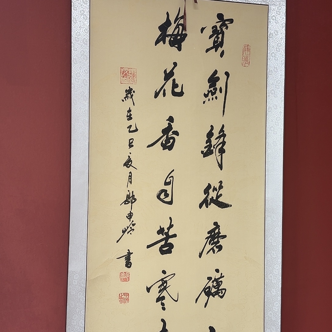 竖款直播书法作品