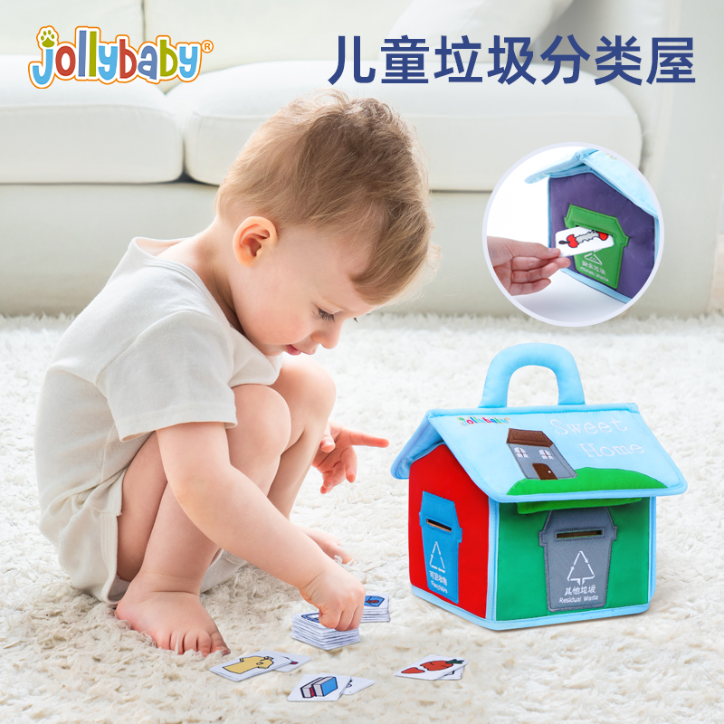Jollybaby垃圾分类过家家幼儿园游戏道具益智早教蒙氏动手主题