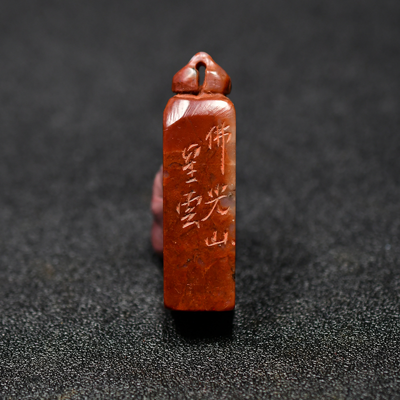 老印章金石篆刻 寿山石 芙蓉石闲章 印章单A46