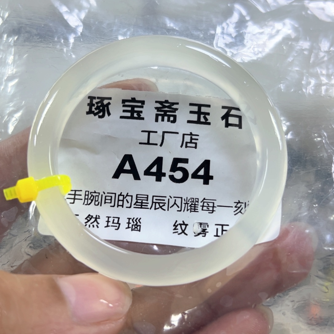 玛瑙/玉髓手镯未镶嵌50