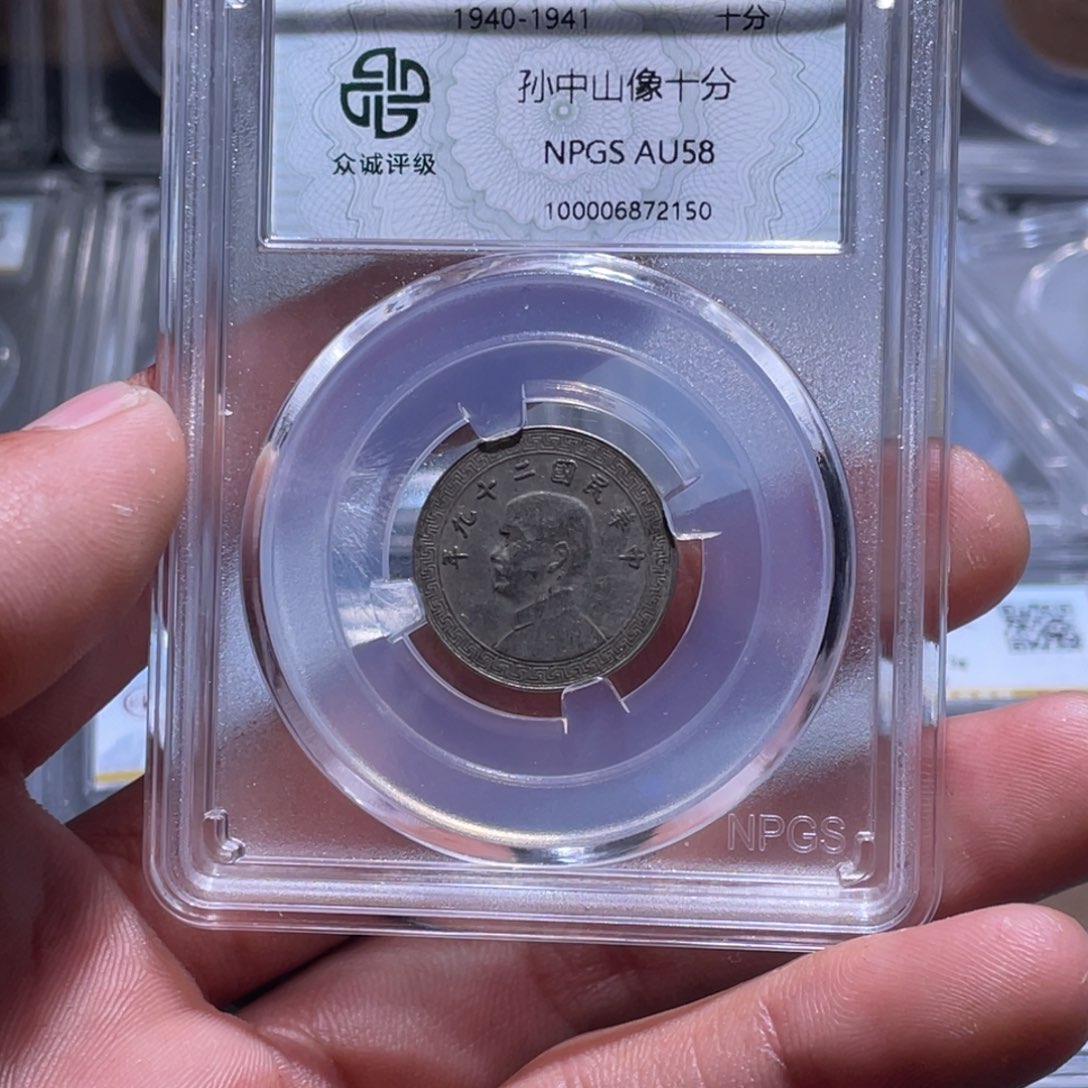 金属江南收藏江南柴2150