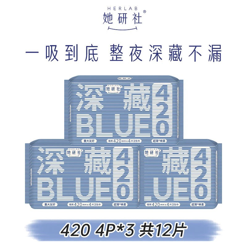 超薄透气卫生巾少女护垫清凉吸水防漏孕产妇护理用品