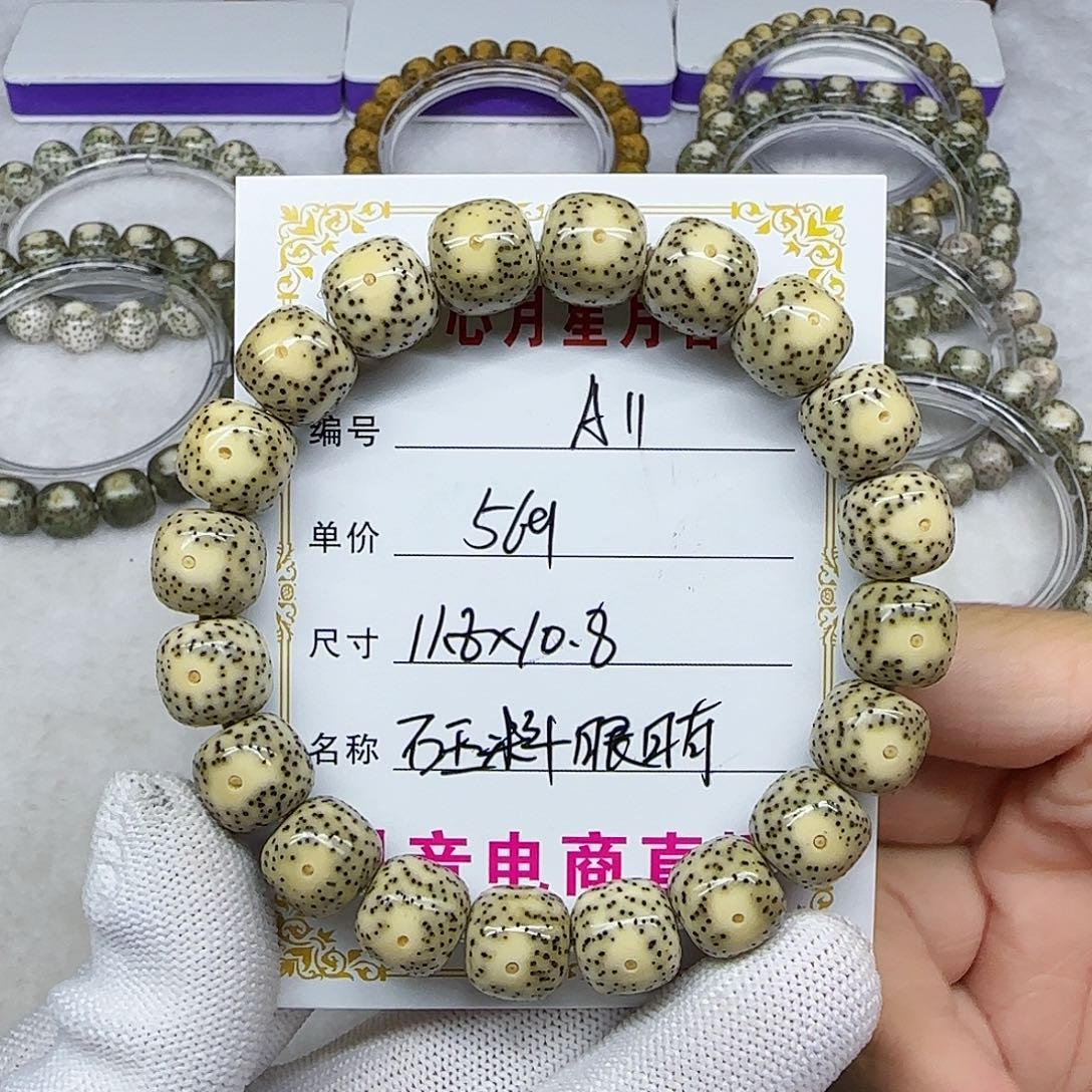 ?*?海南心月星月菩提A11