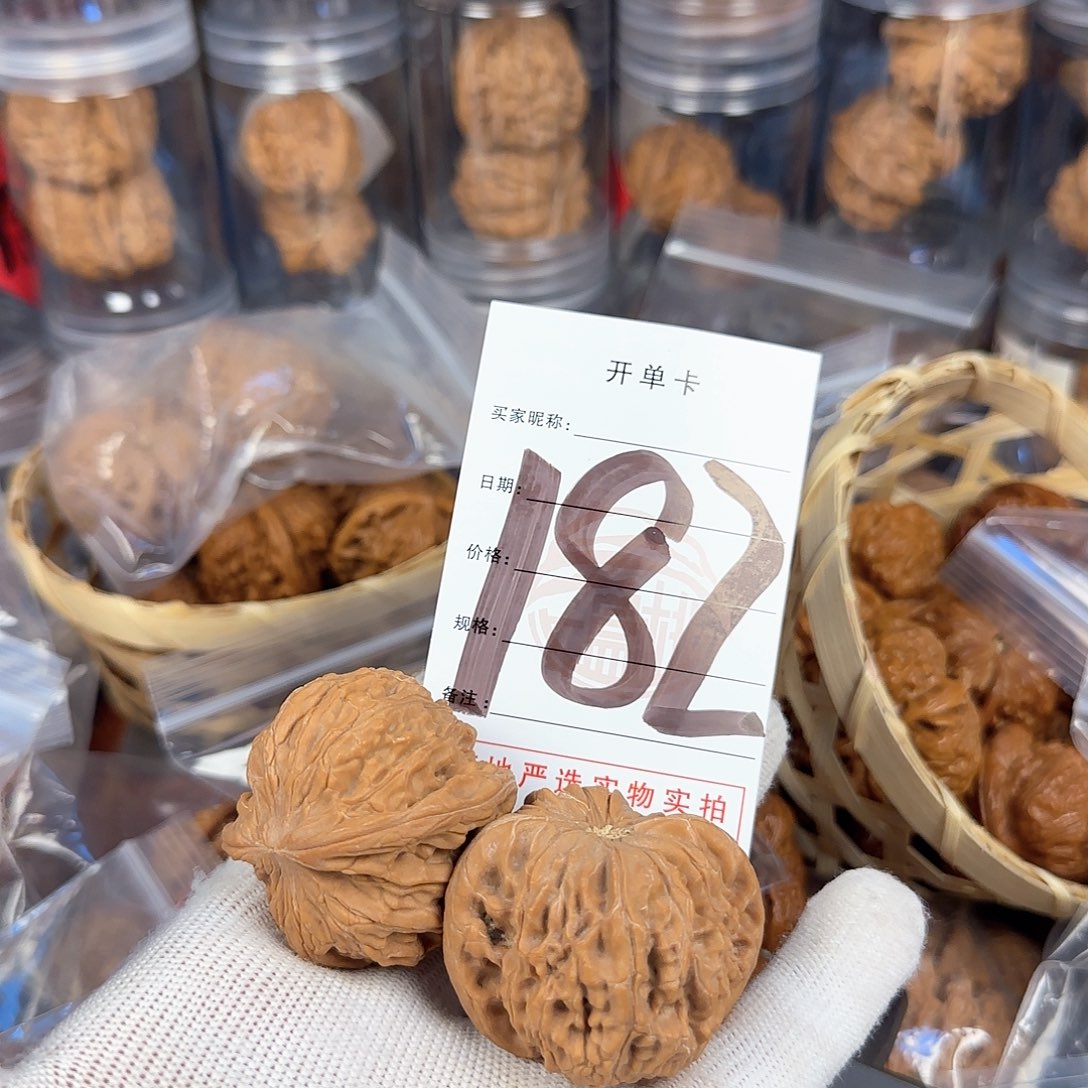 文玩核桃吊坠磨盘