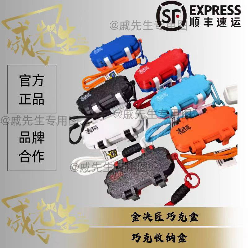 金决匠粉净巧克粉收纳盒中八巧克粉收纳盒巧克盒巧克台球器材用品