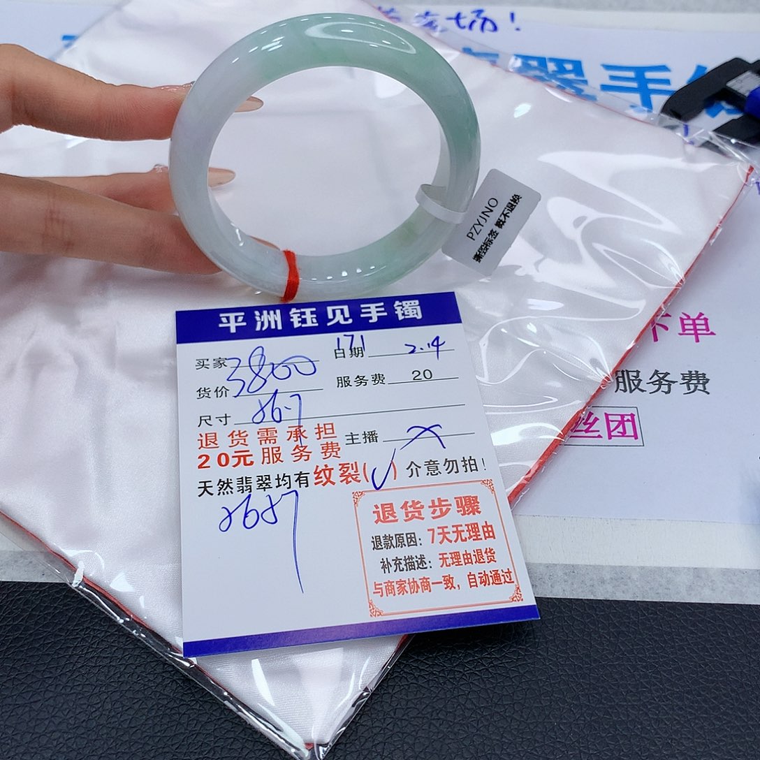 翡翠手镯未镶嵌is，tabueyeyye