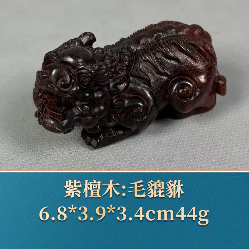 53067 毛貔貅 紫檀木
