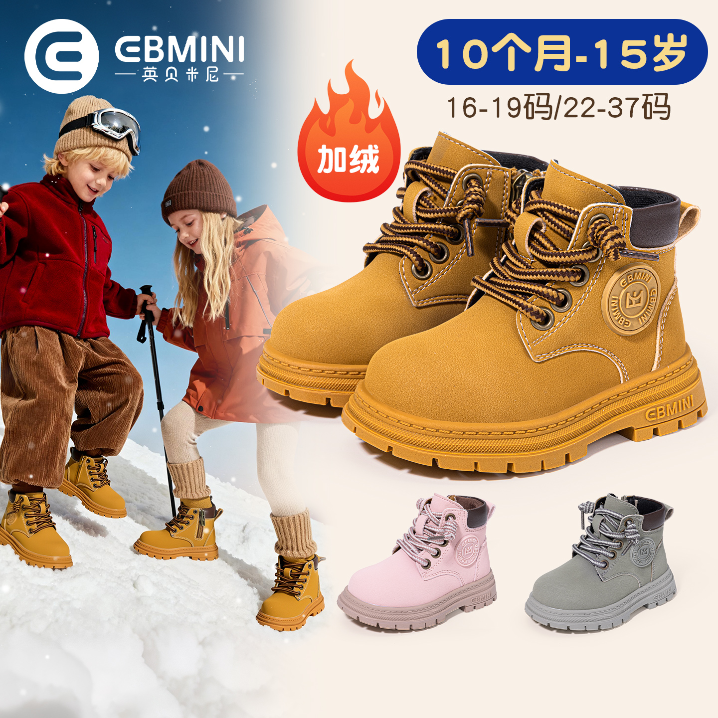  【百变小黄】英贝米尼儿童冬男童保暖宝宝短靴女童马丁靴女孩靴子
