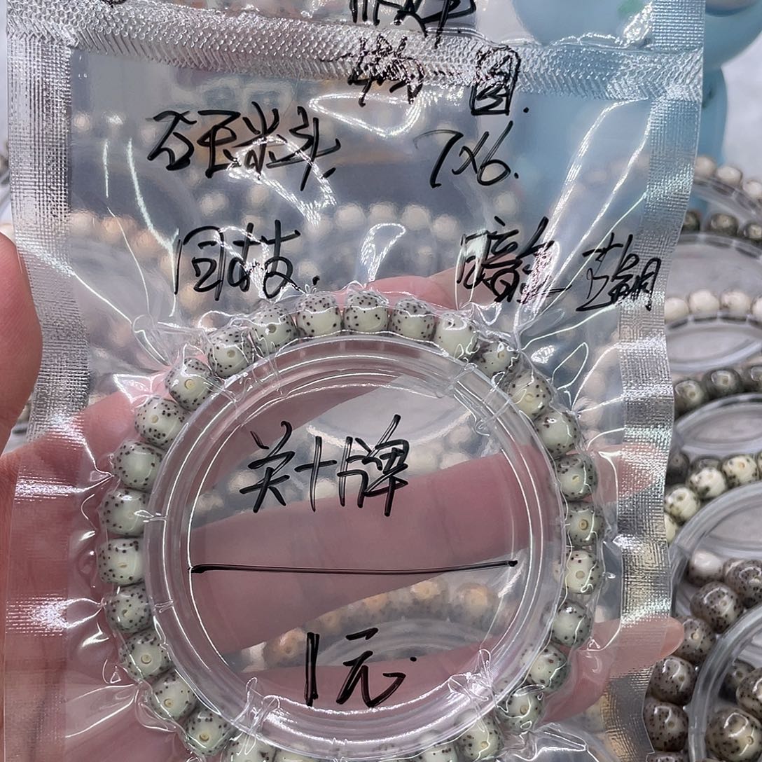 手串星月菩提1大眼