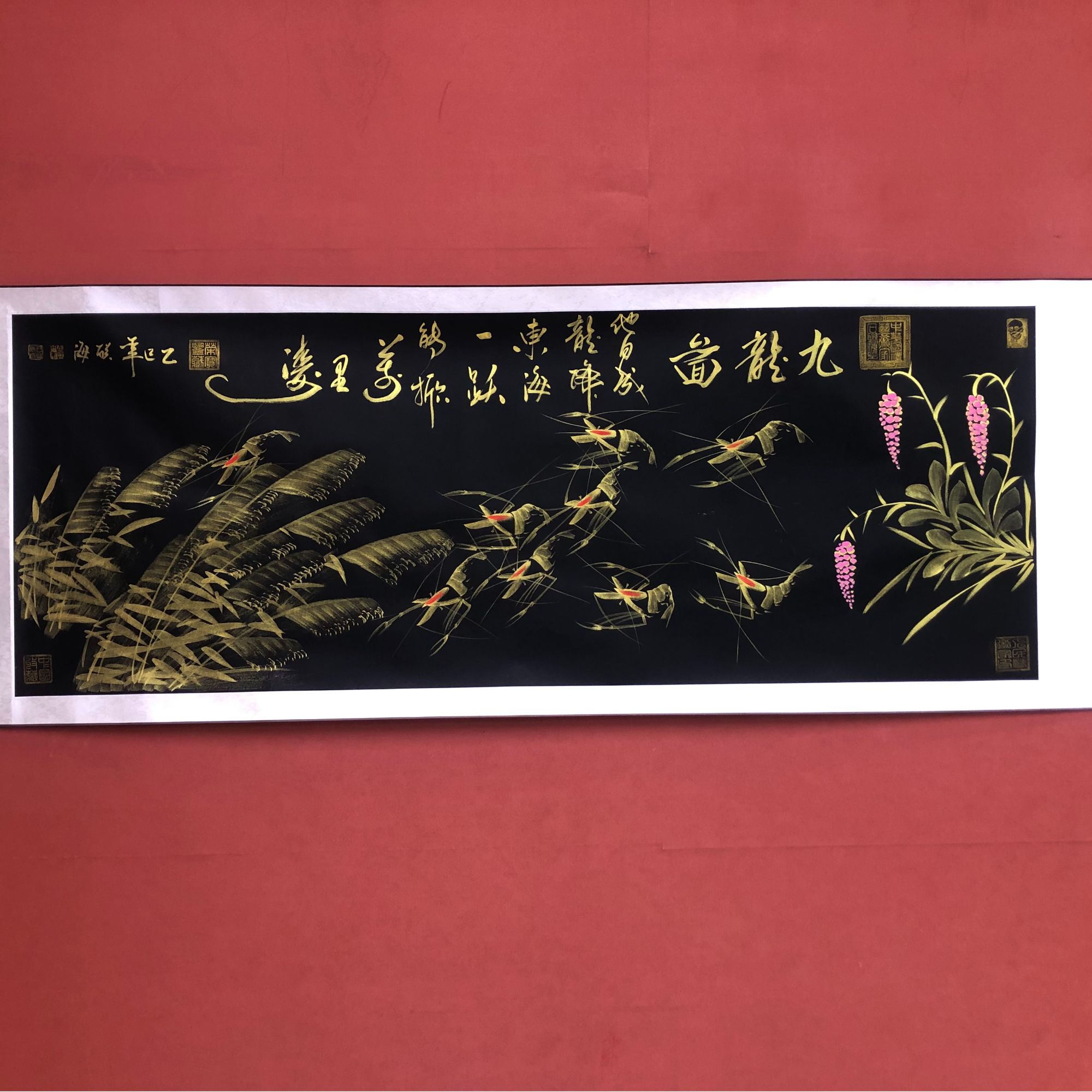 石联海作品 九龙图 六尺横幅