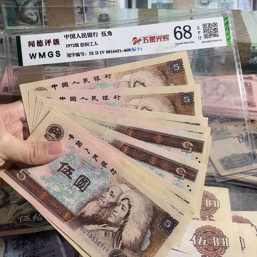 1980年5元全新10枚散张，号码随机，保真