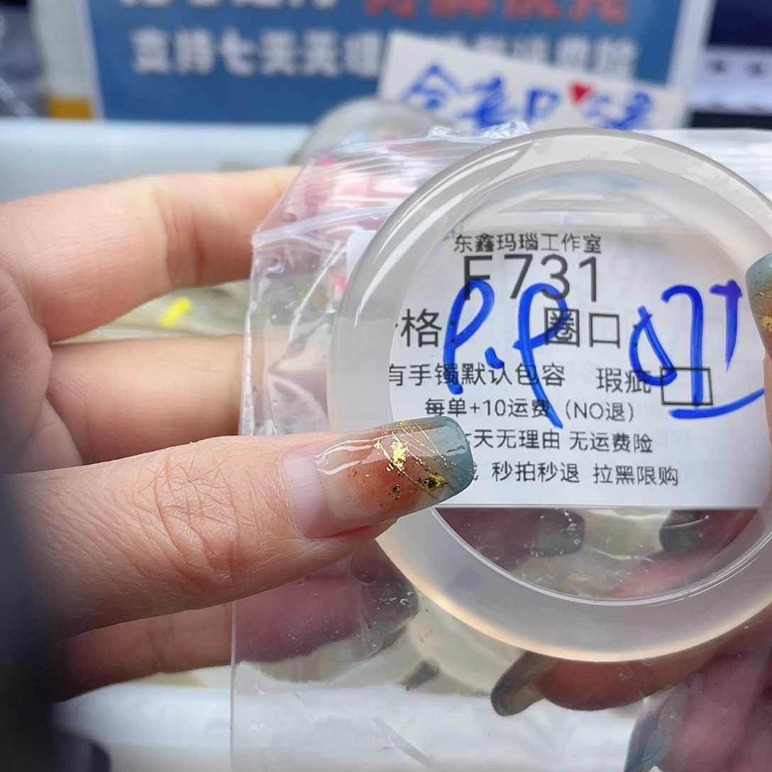 c***️玛瑙/玉髓未镶嵌手镯731