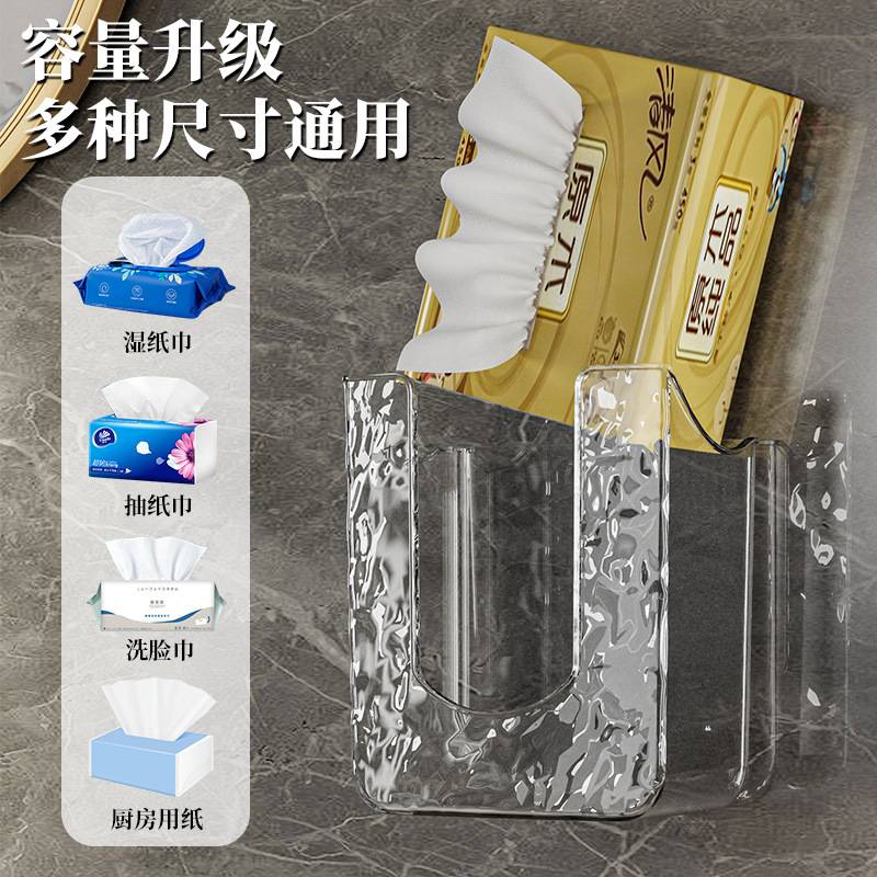 波纹湿巾盒免打孔不伤墙壁挂纸巾盒厨房浴室抽纸盒洗脸巾收纳盒