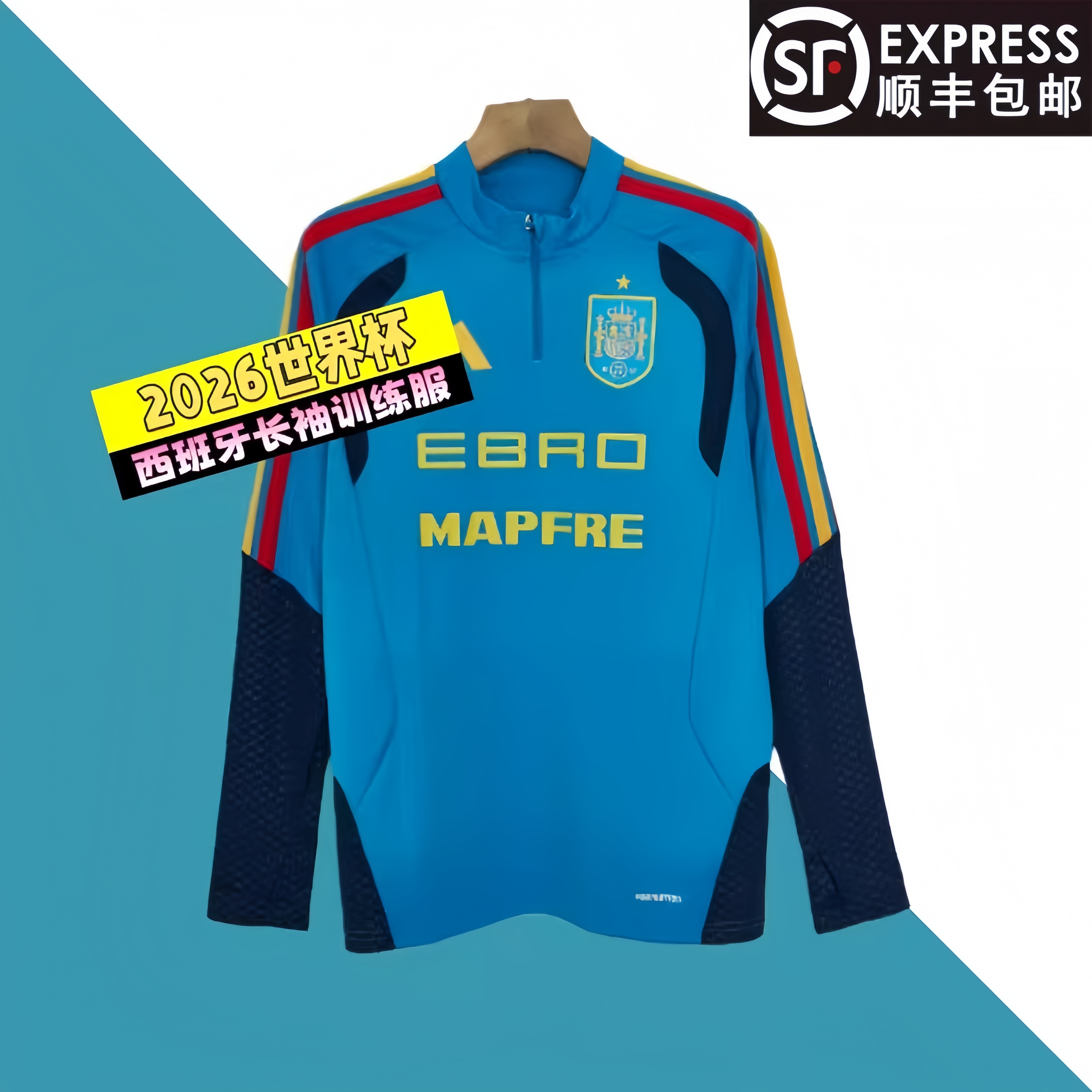 2026西班牙美加墨世界杯半拉链训练服上衣成人儿童套装亚马尔球服