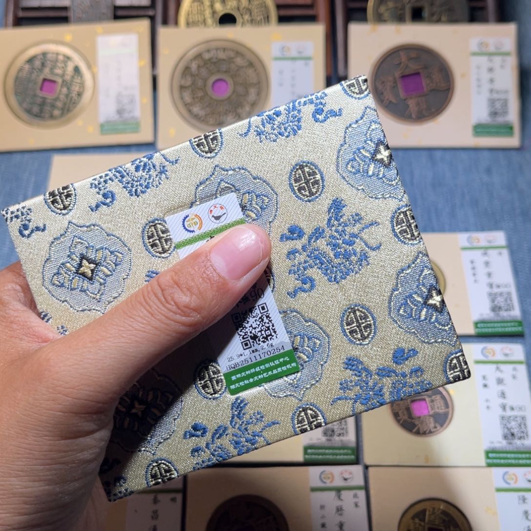 铜隆兴收藏兰兰建武0254