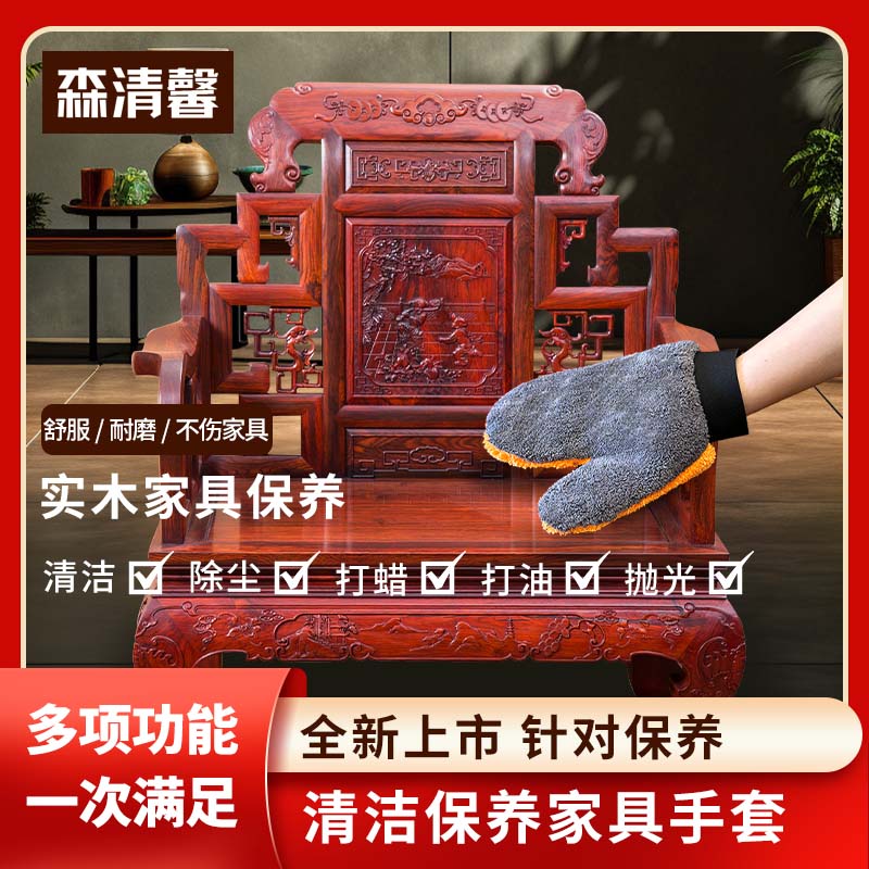 家务清洁保养手套红木实木皮沙发打蜡打油抛光加厚耐磨水洗舒服