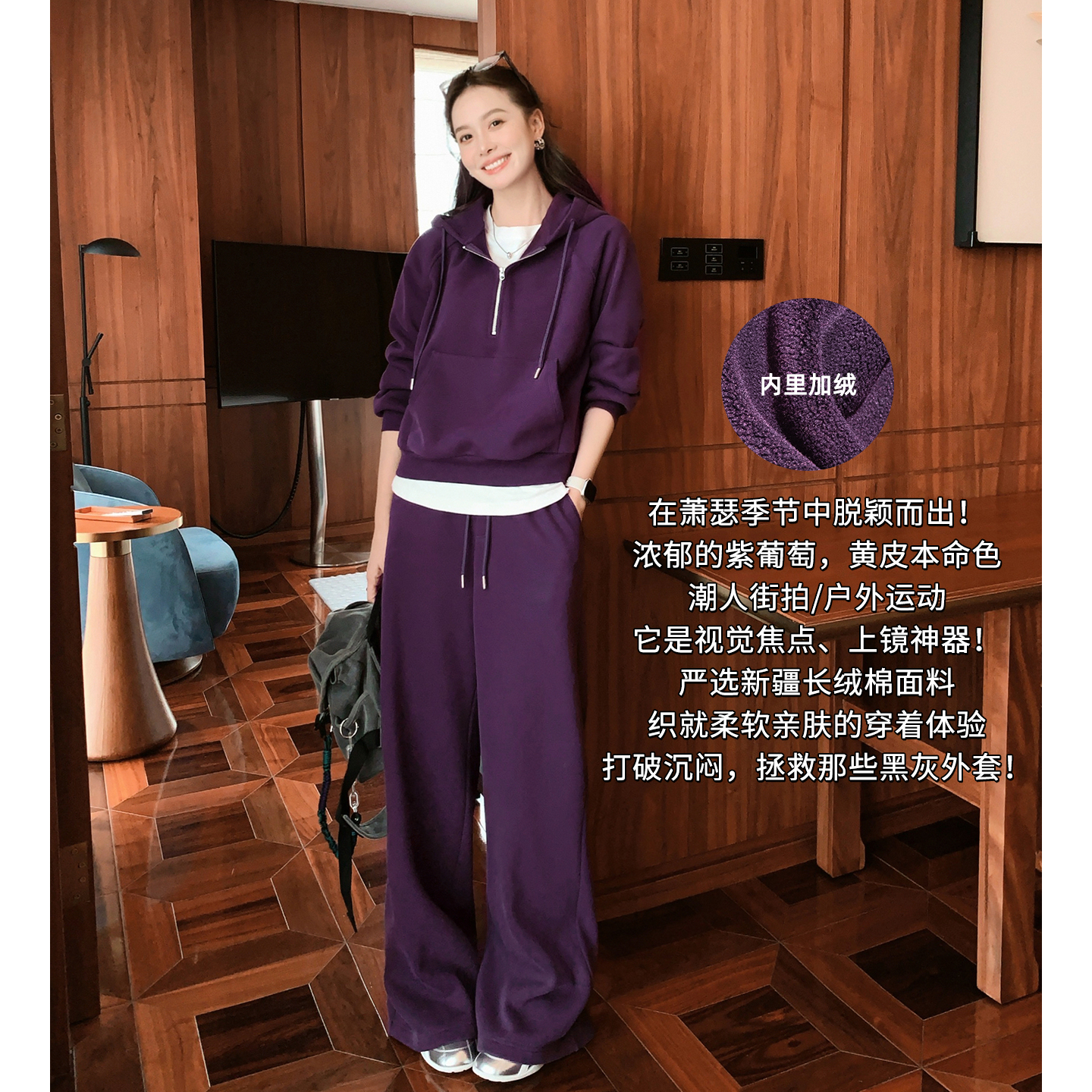 A美洋MEIYANG 紫葡萄套装 秋冬焦点~长绒棉加绒保暖卫衣长裤【中】