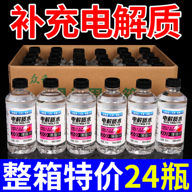 促销包装0糖0卡电解质水整箱360ml瓶运动健身功能性饮料多口味