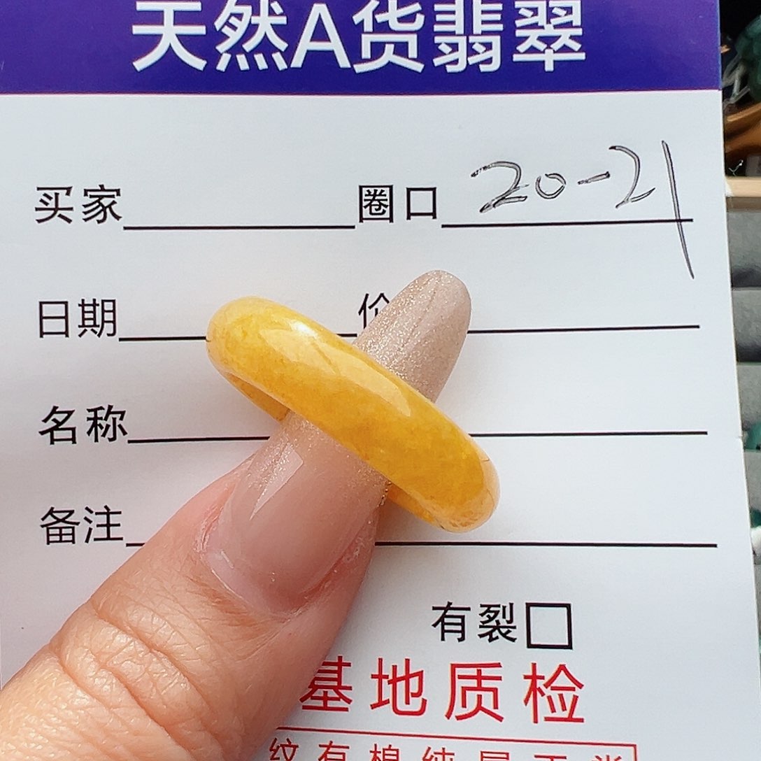翡翠戒指未镶嵌天然