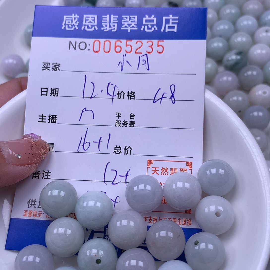 小***月翡翠未镶嵌手链翡翠