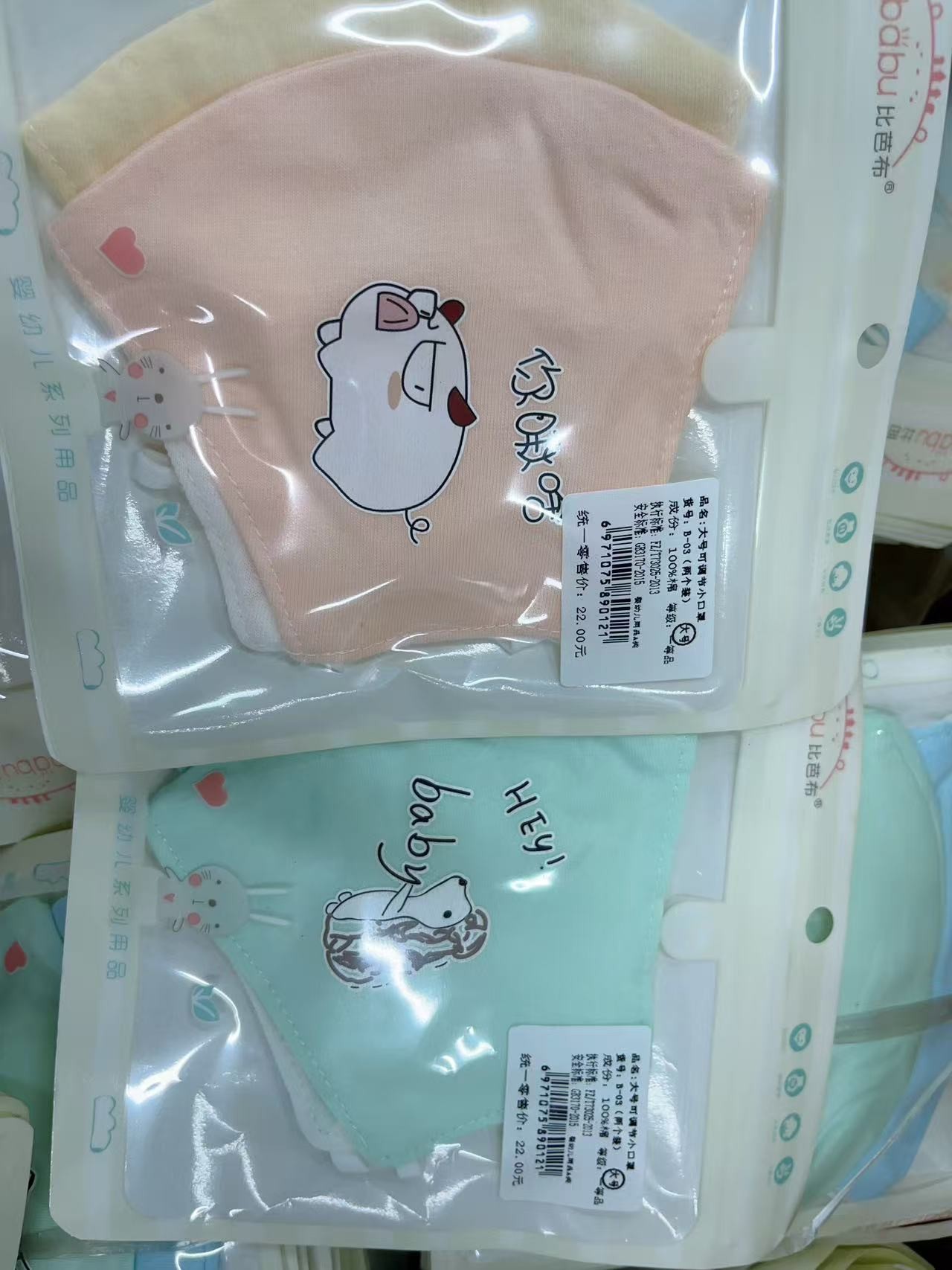 宝宝口罩 6个装混发