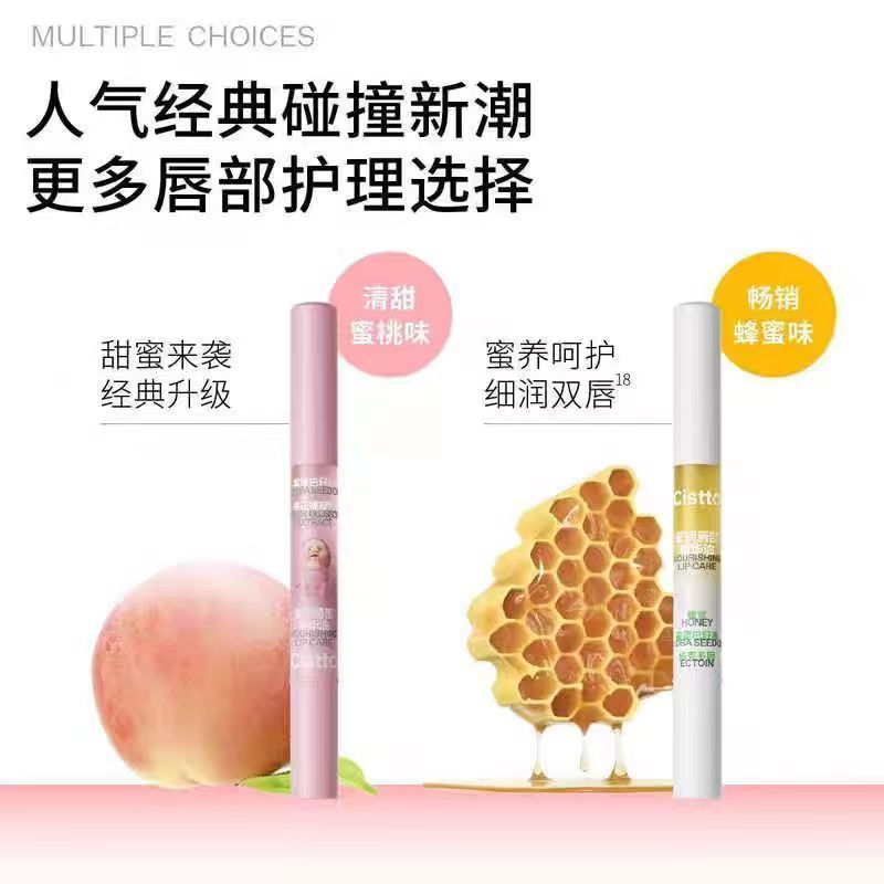 肤见唇部精华油润唇精华唇膏唇膜唇油补水保湿润唇【口味任选】