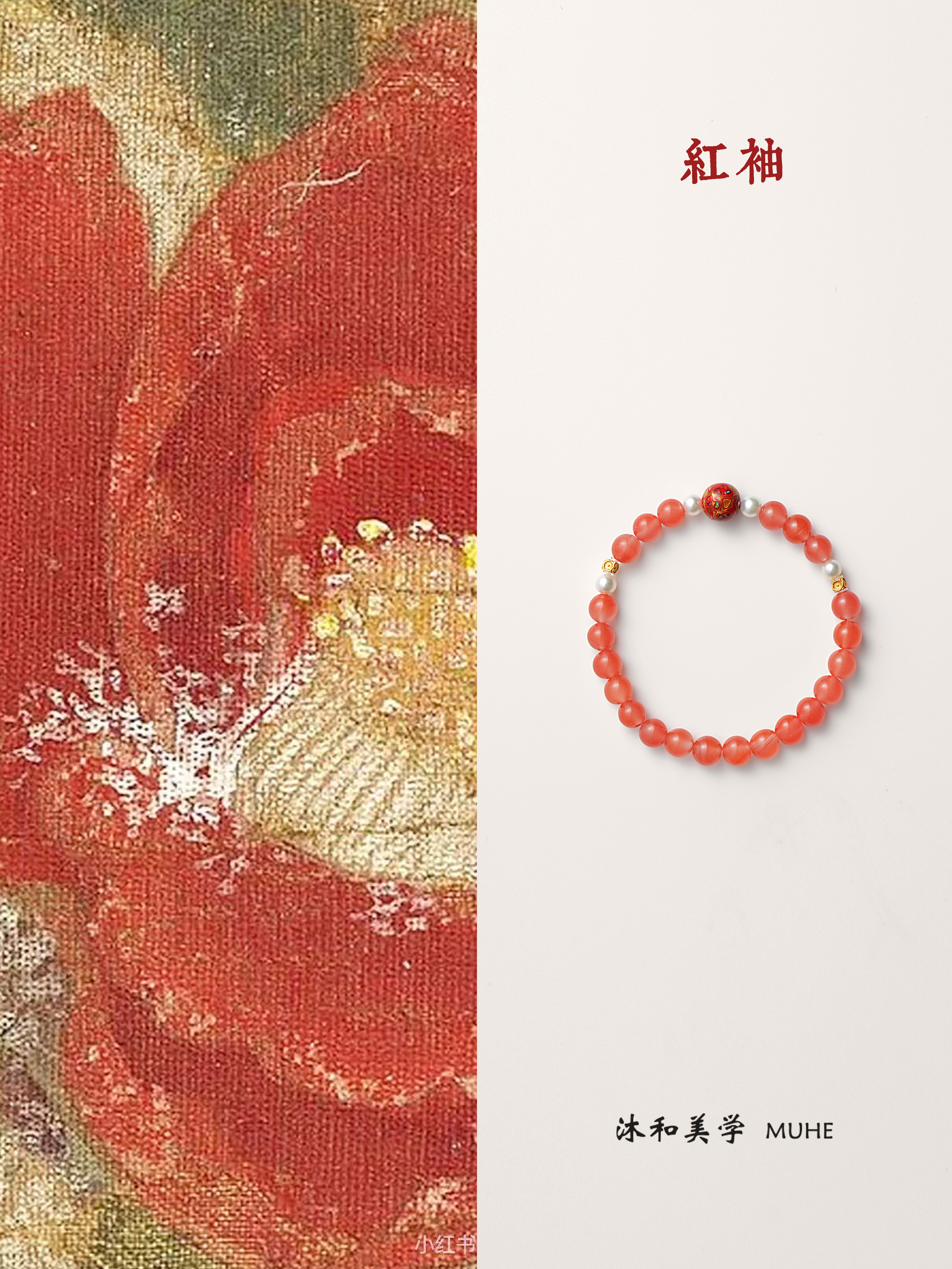 「红袖」原创新中式五行火·天然樱桃红南红手串国风小众红色手串